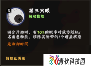火影忍者：木叶高手罗砂技能解析