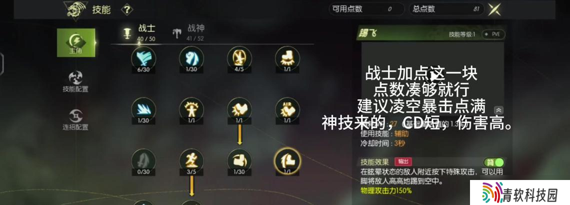 龙之谷毁灭技能点法是什么？如何高效配置技能？