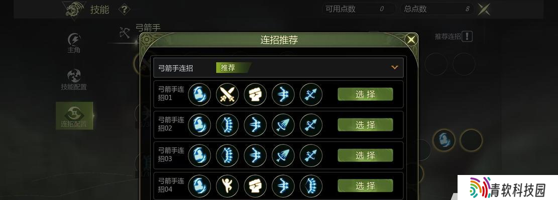 龙之谷手游锻造装备的步骤是什么？