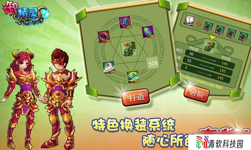 《精灵战记OL》新手攻略 最高效的搬砖攻略