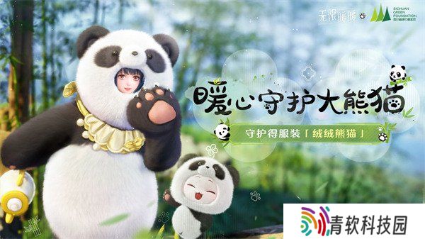 无限暖暖大熊猫联动时装怎么获取 大熊猫联动时装获取方法