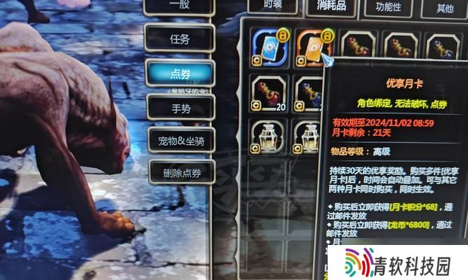龙之谷手游锻造装备的步骤是什么？