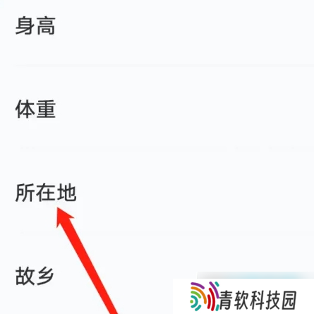 他趣怎么改位置信息_他趣免费修改位置方法