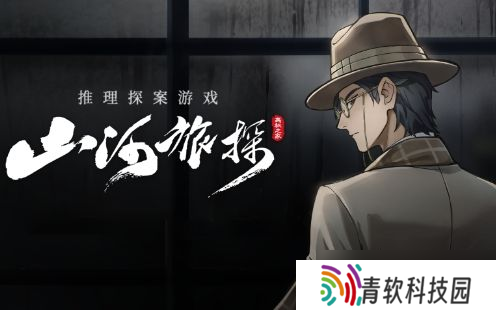 山河旅探第四章攻略 山河旅探第四章怎么过