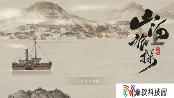 山河旅探第二章攻略 山河旅探第二章怎么过
