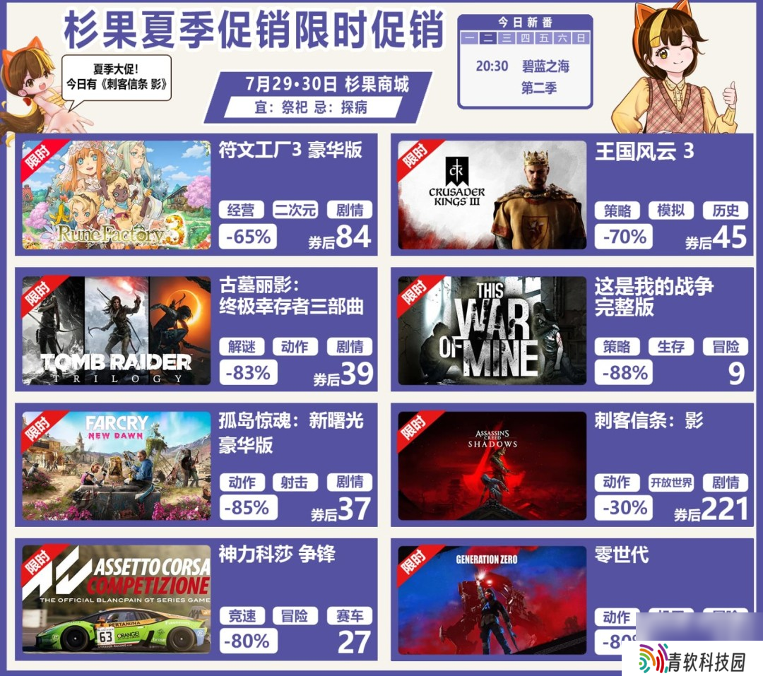 仅6.9元！13万评价91%好评Steam肉鸽神作秒杀中