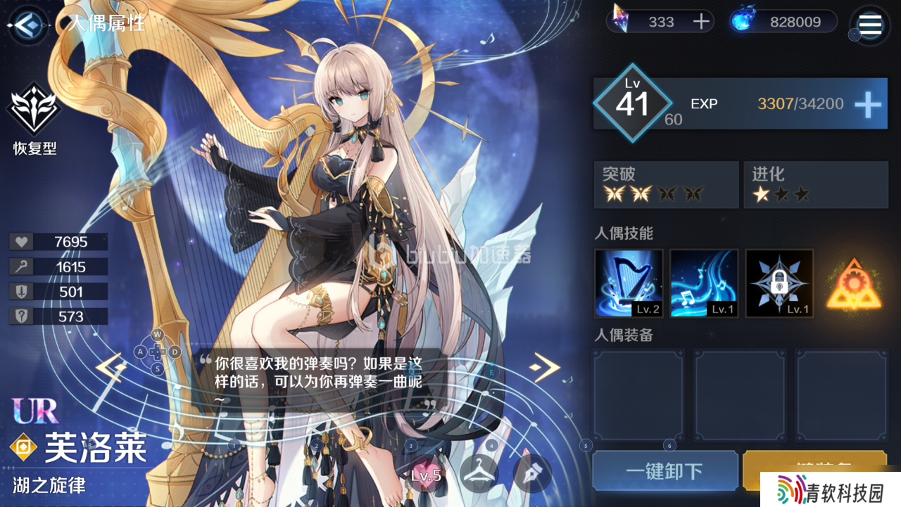 琴女阵容搭配攻略：如何构建高效的复苏魔女队伍