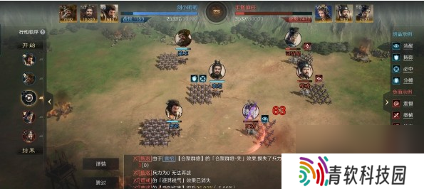 三国：谋定天下胖胖骑变种搭配攻略
