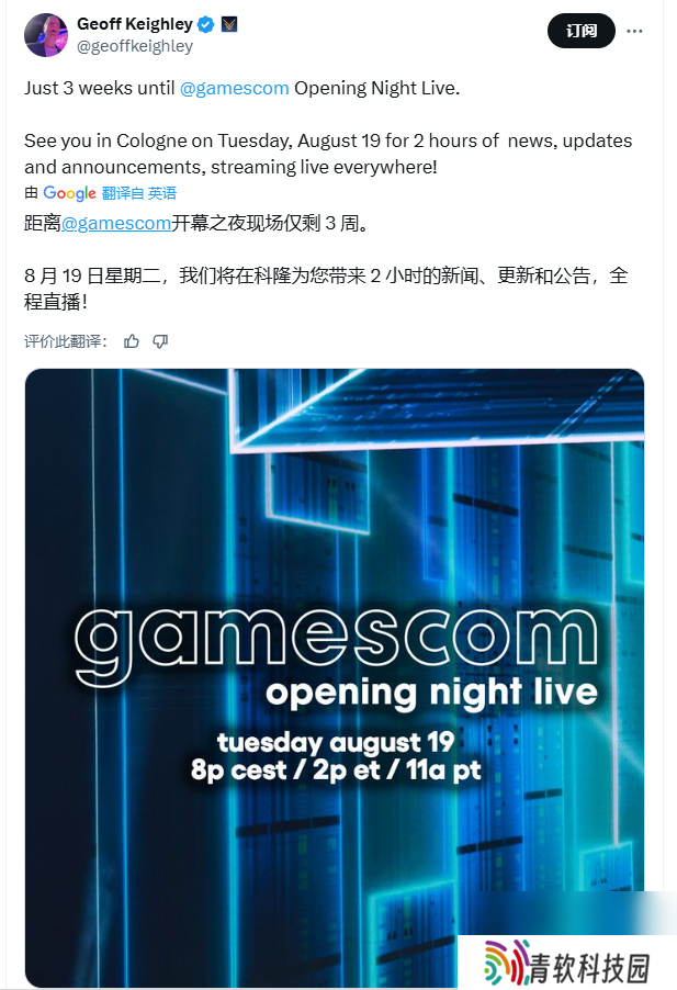 曝科隆游戏展开幕之夜时长为两小时 8月20日正式开启