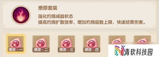 梦想世界燎原器灵全解析 烈焰焚天战斗技巧指南