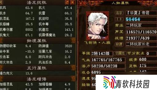大话西游2冰块角色加点建议是什么 怎么加点更有效