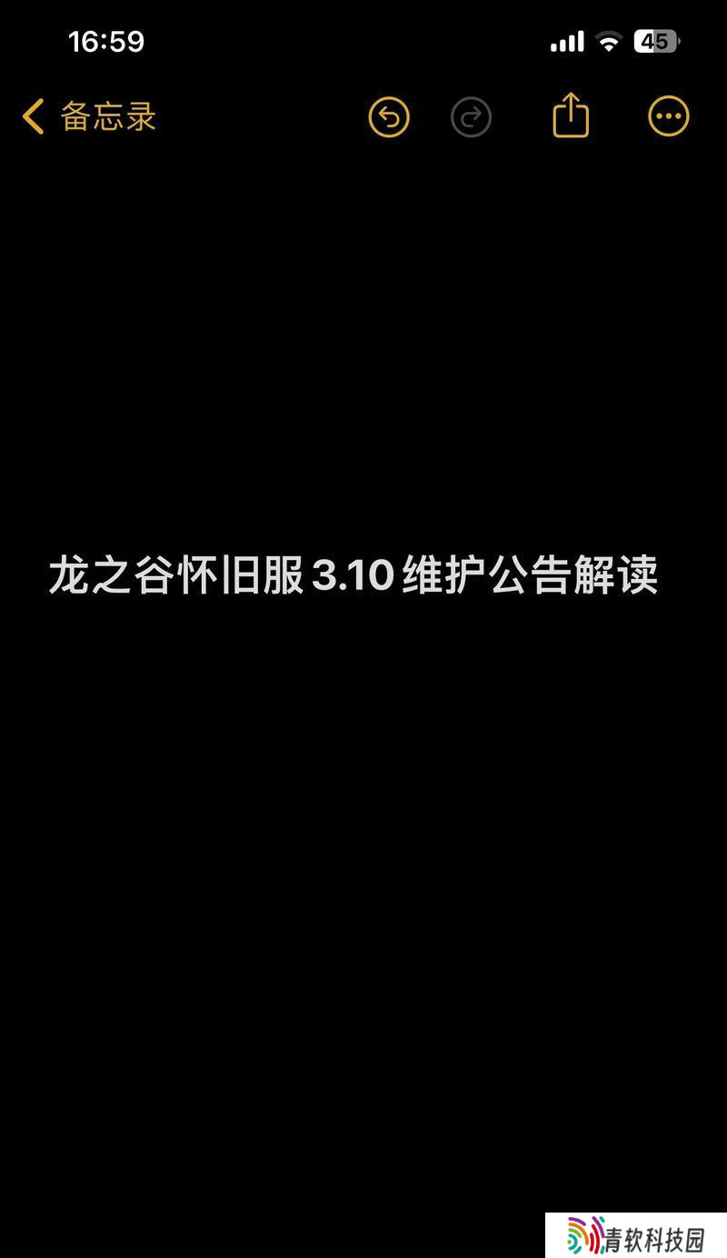 龙之谷怀旧服消失的原因和常见问题？