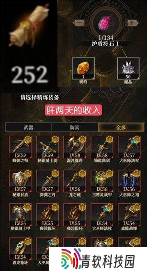 地下城堡4套装怎么获得 套装获取方法