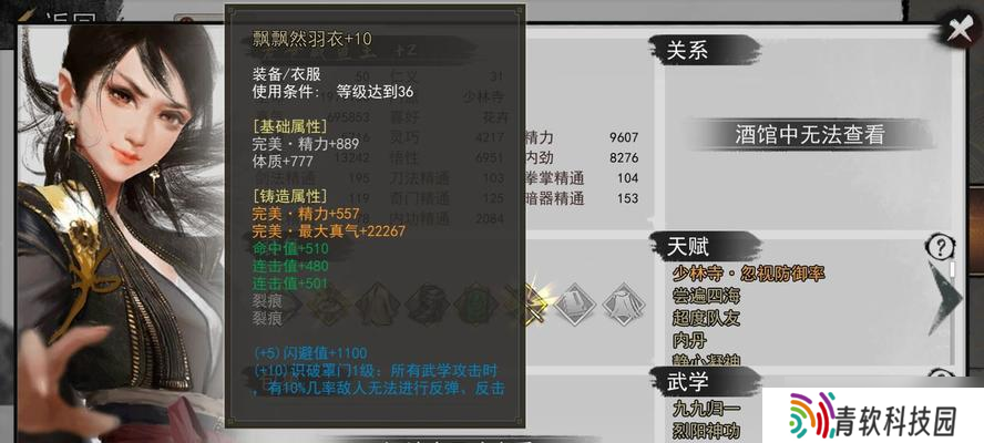 侠客李小虎情缘攻略 带你一探究竟