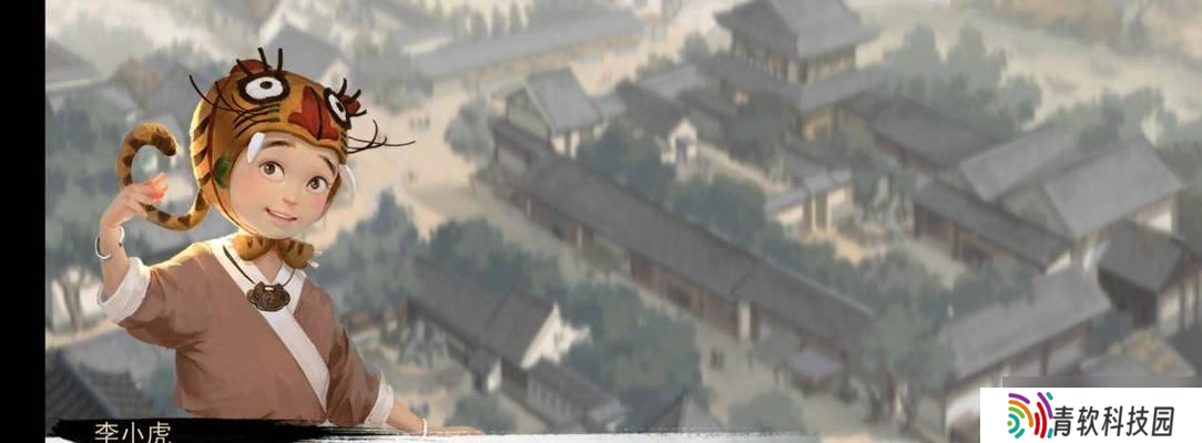 侠客李小虎情缘攻略（带你一探究竟）