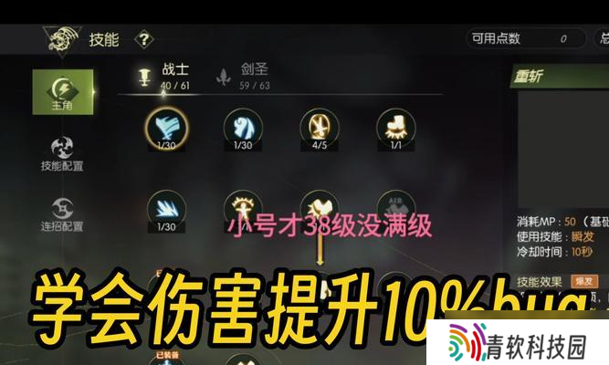 龙之谷觉醒技能积累更改方法是什么？