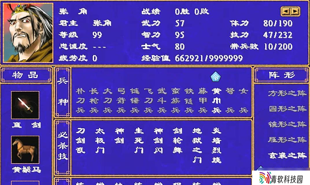 三国群英传3秘籍大全（揭秘三国群英传3中的秘密武器和隐藏关卡）