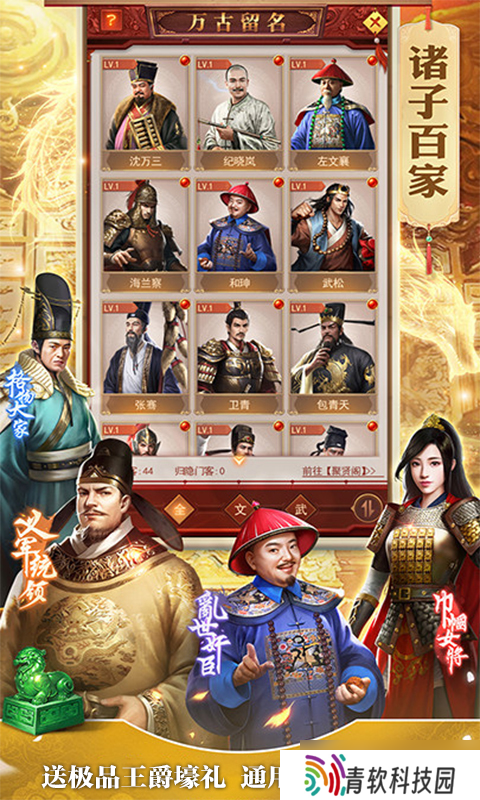 盛世大唐-送极品王爵 萌新必看 从零起步称霸朝堂的终极指南