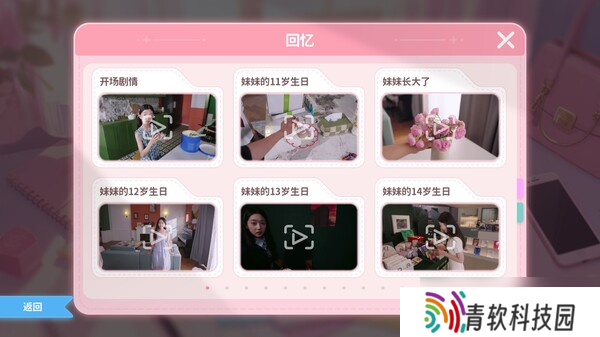 真人实景多结局养成游戏《我和未来有个约定》在Steam正式上线