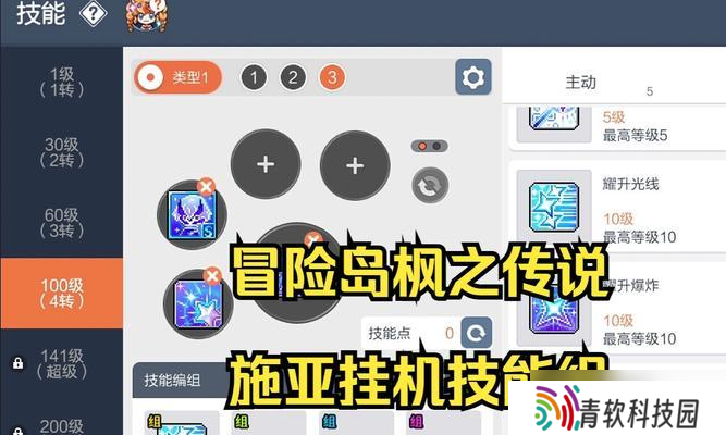 《冒险岛手游》游戏恶魔猎手挂机攻略（成为顶级恶魔猎手）