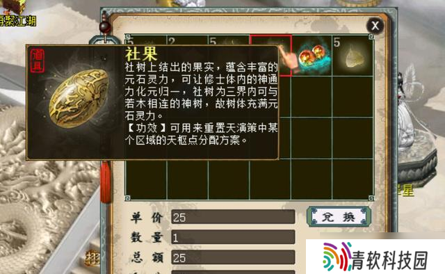 大话西游雷鞭任务攻略是什么？如何顺利通过名望任务？