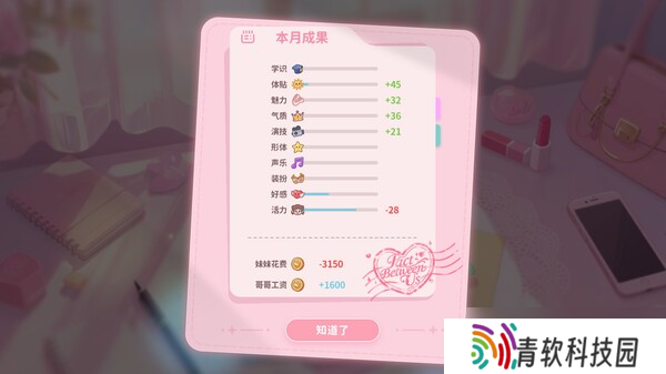 真人实景多结局养成游戏《我和未来有个约定》在Steam正式上线