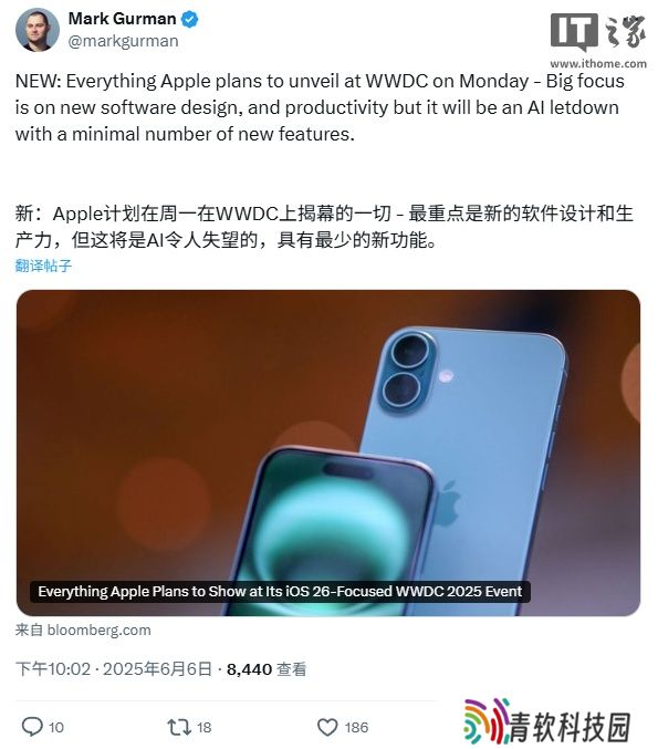苹果 WWDC25 前瞻：聚焦操作系统革新，AI 能力升级有限