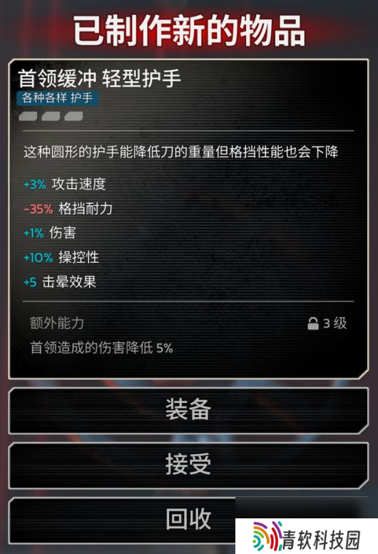 《杀戮空间3》装备词条实用攻略分享