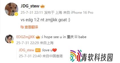 不敌EDG后，stew发文：ZmjjKK goat；康康回复：希望重庆见