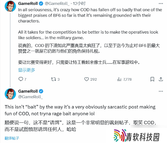 《战地6》不会有二次元皮肤？玩家发文讽刺《COD》！