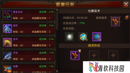 全民奇迹魔剑士的技能可以怎样搭配