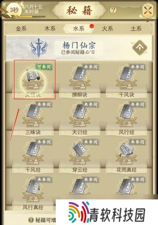神仙道重制版学习大道功法步骤是什么？