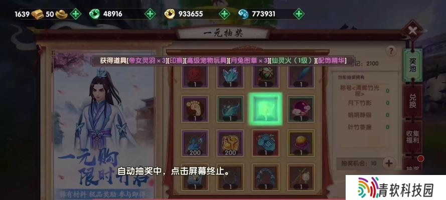 寻仙8888技能学习方法是什么？学习后技能效果如何？