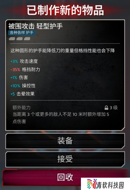 《杀戮空间3》装备词条实用攻略分享