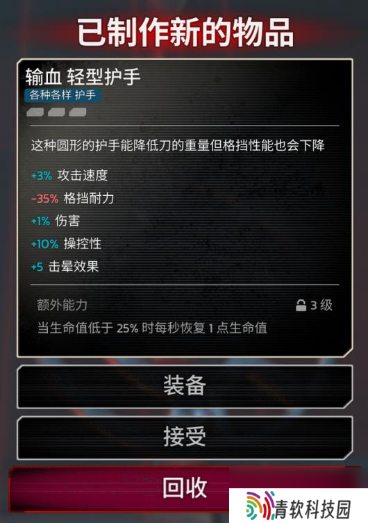 《杀戮空间3》装备词条实用攻略分享