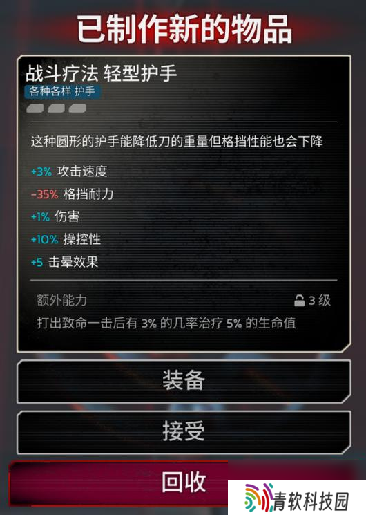 《杀戮空间3》装备词条实用攻略分享