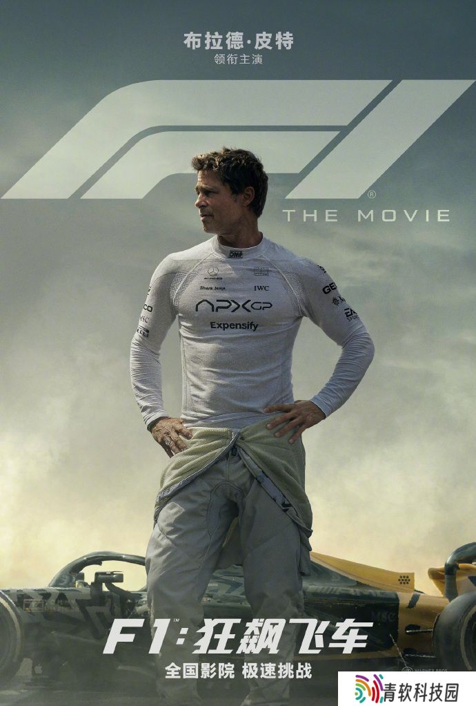 《F1：狂飙飞车》电影发布中国独家预告：布拉德・皮特主演，6 月 27 日内地上映