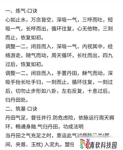 神仙道重制版学习大道功法步骤是什么？
