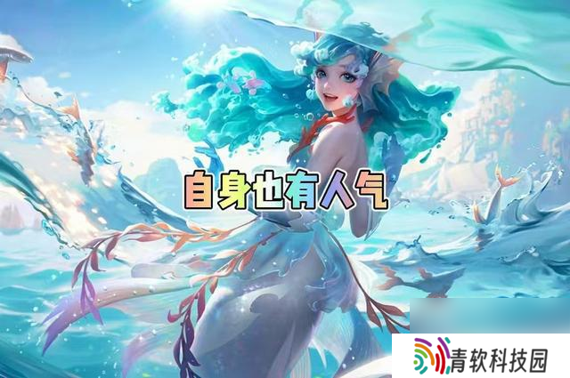 新皮肤幻珠鲛人上线仅一天！朵莉亚的热度超越瑶？登场率更胜一筹