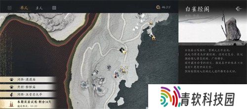 燕云十六声刀环记奇遇怎么完成 刀环记奇遇任务攻略