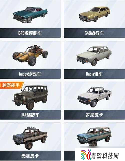 载具皮肤怎么获得？获取载具皮肤的途径有哪些？