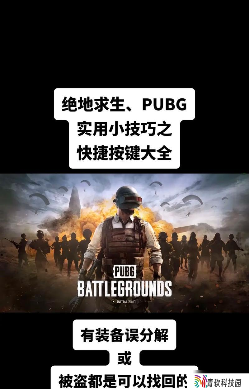 绝地求生快速上手练习技巧有哪些？