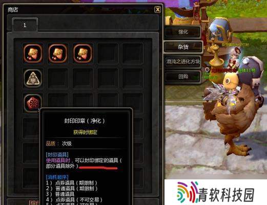 龙之谷封印装备封印方法是什么？封印后效果如何？