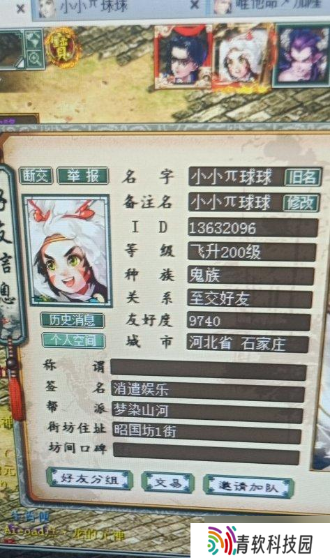 大话西游2中队标怎么获取 获取队标的条件是什么