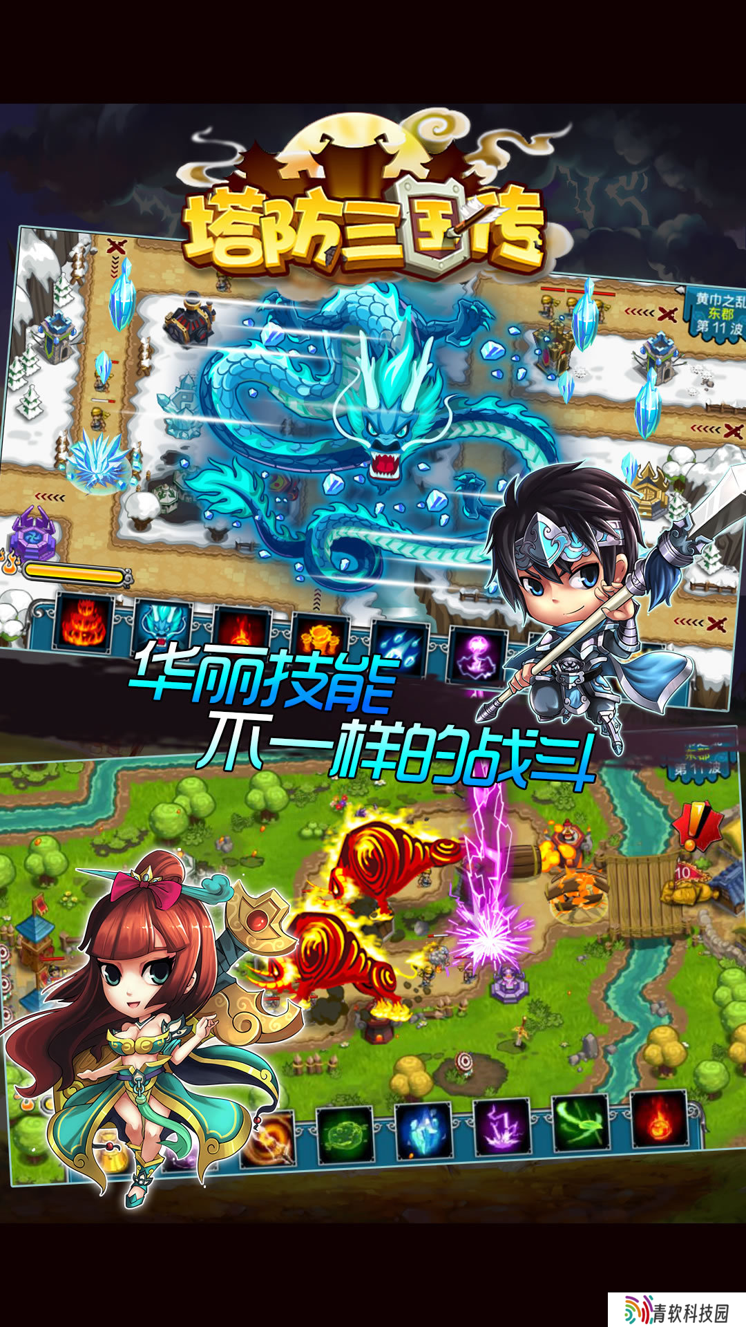 塔防三国传新手易忽略哪些问题 掌握关键要素，轻松畅玩