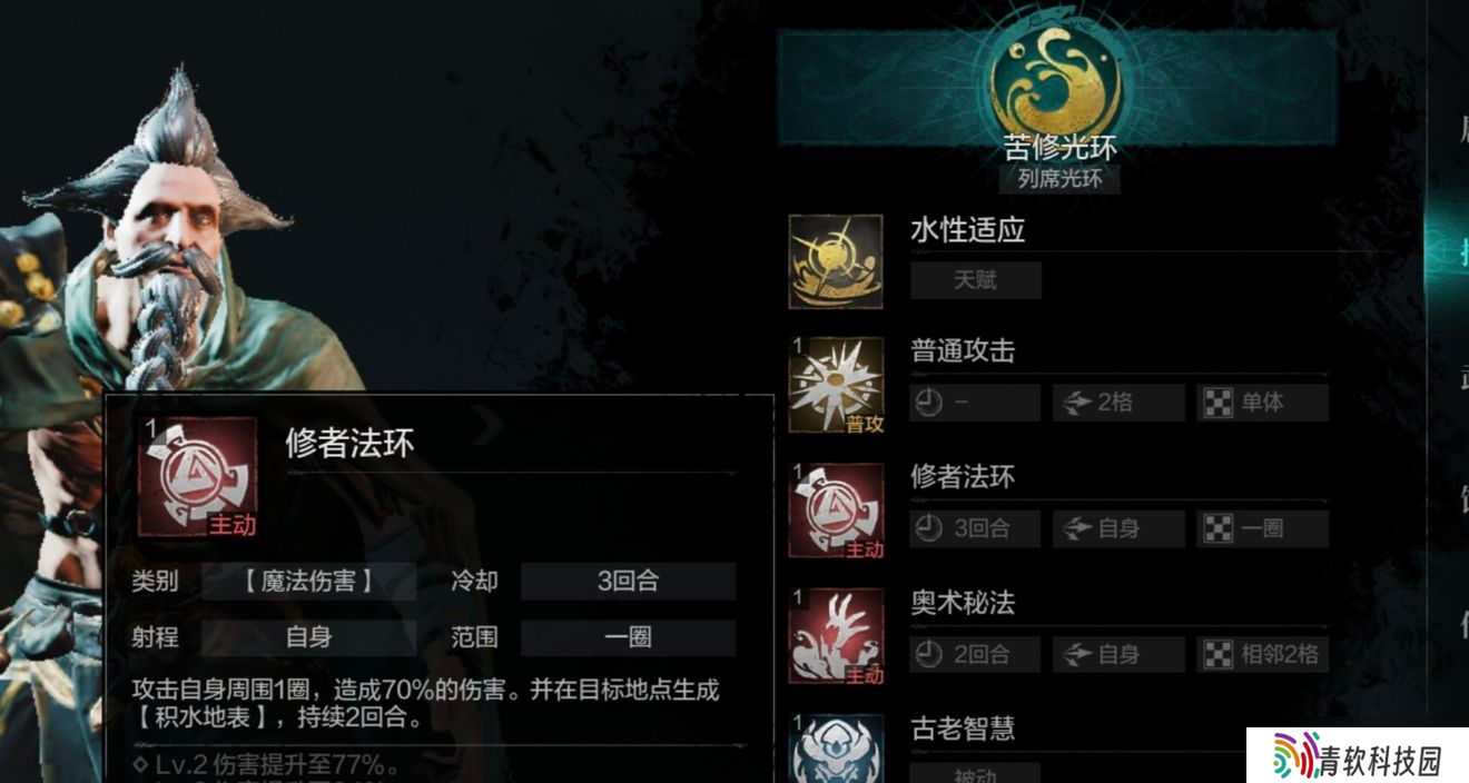 环形战争苦修士强度深度解析 水老头到底有多强