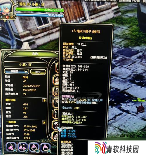 龙之谷封印装备封印方法是什么 封印后效果怎么