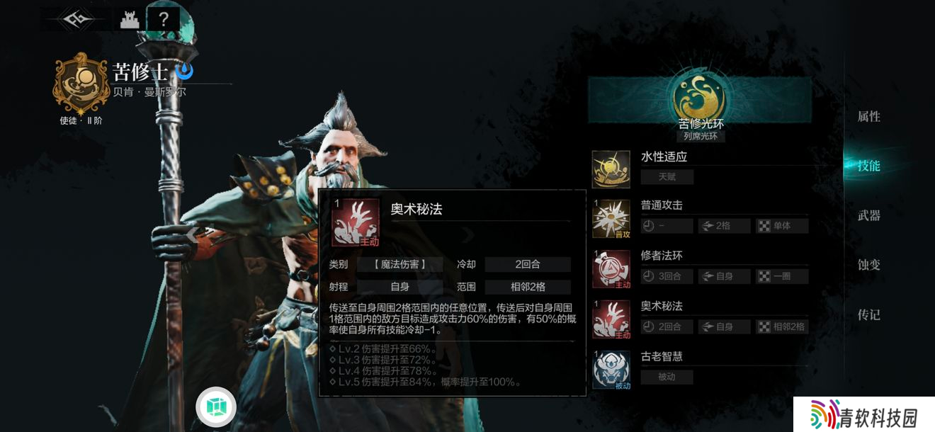 环形战争苦修士强度深度解析：水老头到底有多强？