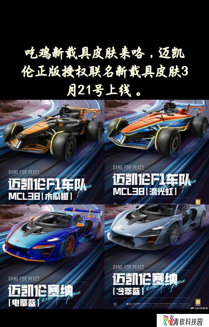 载具皮肤怎么获取 获取载具皮肤的途径有什么