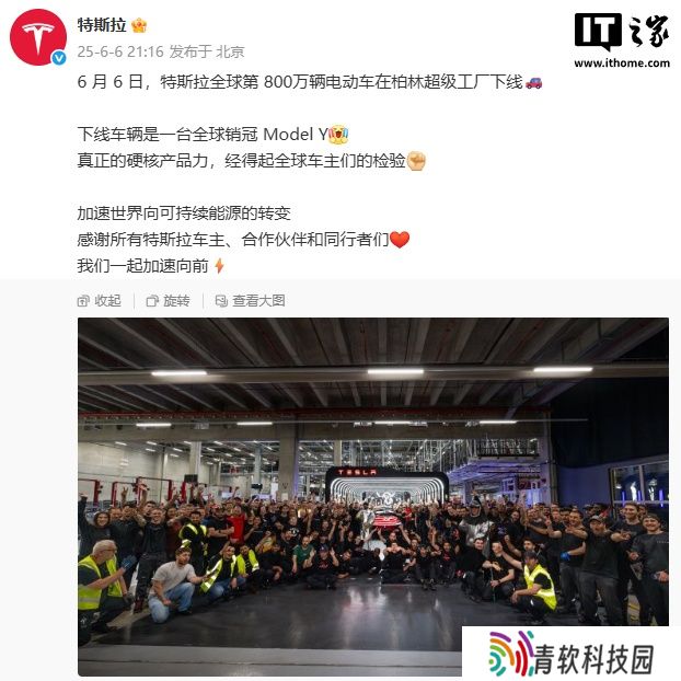 特斯拉全球第 800 万辆电动车在柏林超级工厂下线